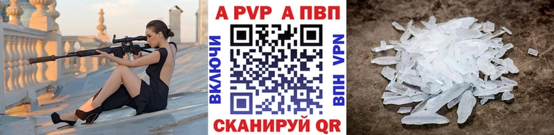 Альфа ПВП Соль Верещагино
