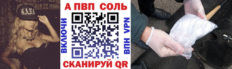А ПВП Crystall купить наркотик Верещагино