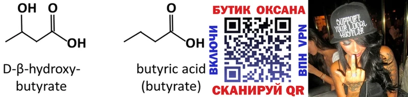 купить наркотики цена  Верещагино  БУТИРАТ буратино 