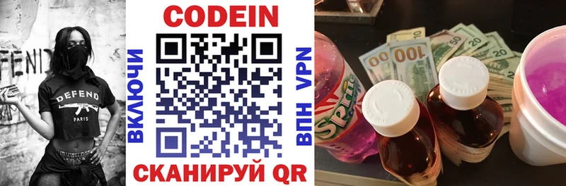 сколько стоит  Верещагино  Кодеин Purple Drank 