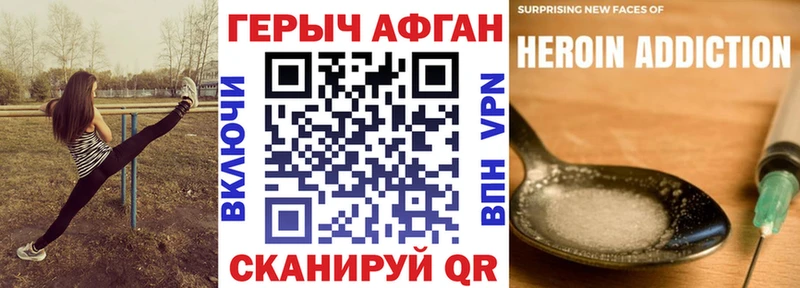 ГЕРОИН гречка  купить наркоту  Верещагино 