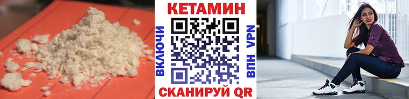 где купить   Верещагино  КЕТАМИН ketamine 