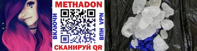 где можно купить наркотик Верещагино МЕТАДОН мёд
